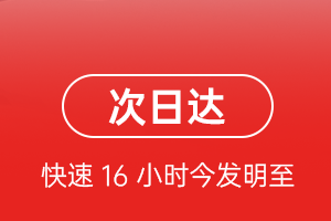 东营胜利航空托运航空货运 航空货运