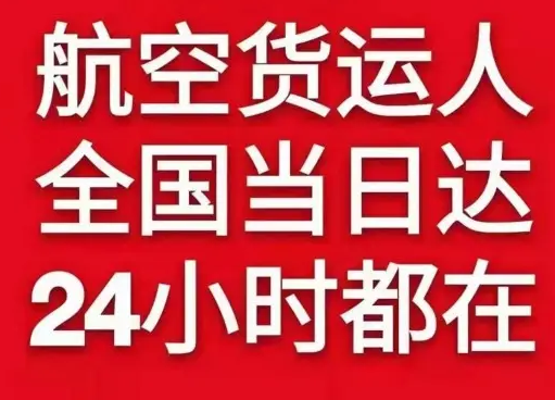 东营胜利航空托运货物、航空货运:物流行业各岗位招聘